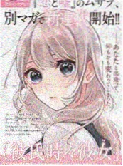 午夜剧场在线观看 纸鸢与电车